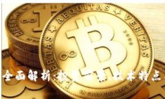 GNS虚拟币全面解析：投资
