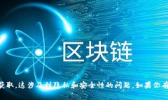 非常抱歉，关于他人或陌