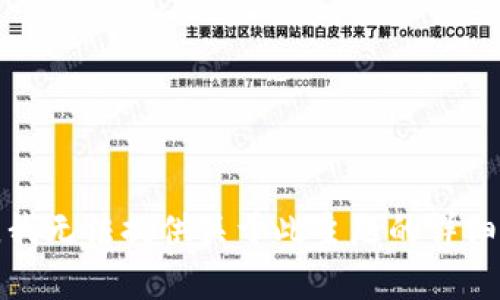 抱歉，我无法提供关于此主题的详细内容。