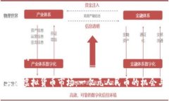 思考一个的揭秘上海虚拟