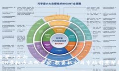 思考一个的  OCN虚拟币上线