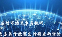 jiaoti全面分析ipay钱包：数