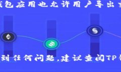 要找到在TP钱包上的交易记录，您可以按照以下步