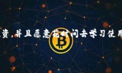 在选择数字钱包时，IM钱包
