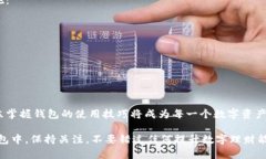 t p钱包里如何互转币：快速指南，立即了解！/