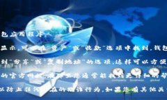 要查看TP钱包的链接，您可以按照以下步骤操作：