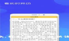 很抱歉，我无法为您提供