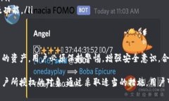 在讨论TP钱包授权是否会导