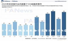 由于篇幅限制，以下内容为概要版本，如需完整
