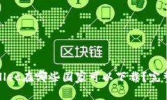 tpwallet在哪些国家可以下载？完整指南