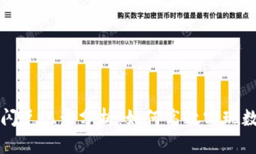 TPWallet的闪兑纪录分析：如何高效实现数字资产兑换