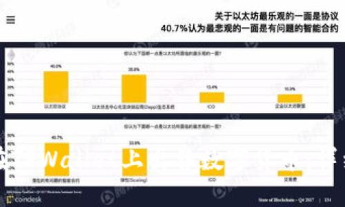 如何在TPWallet上出售数字货币：详细指南