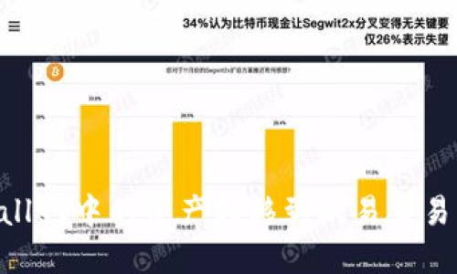 如何将TPWallet中的资产转移到欧易交易所：全面指南