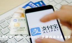 如何收录TPWallet的Logo：步骤指南与最佳实践