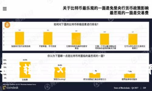 TPWallet币币兑如何转变为XSwap？解读交易平台的变革与影响