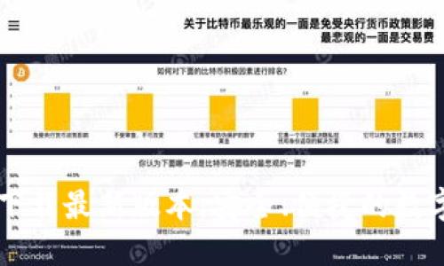 TPWallet官方下载最新版本：安全、便捷的数字资产管理工具