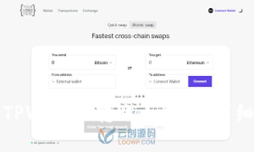 如何通过TPWallet转账人民币：详细操作指南