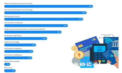 如何找到TPWallet的助记词？