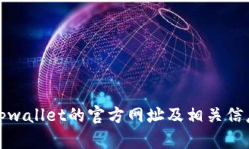tpwallet的官方网址及相关信息