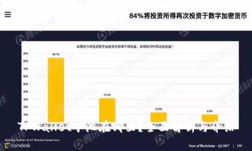 TPWallet矿池在哪里？全面解析与介绍