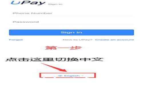 TPWallet的U币简介：欧意与加密货币的未来