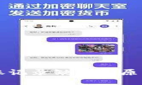 TPWallet转账记录缺失的原因及解决方案