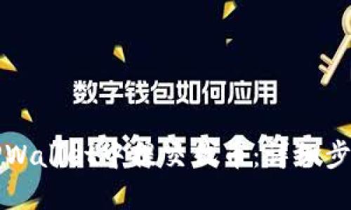 如何在TPWallet中提交代币：详细步骤与指南